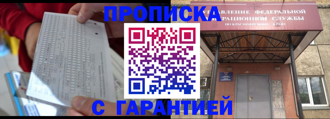 где прописаться в Архангельске