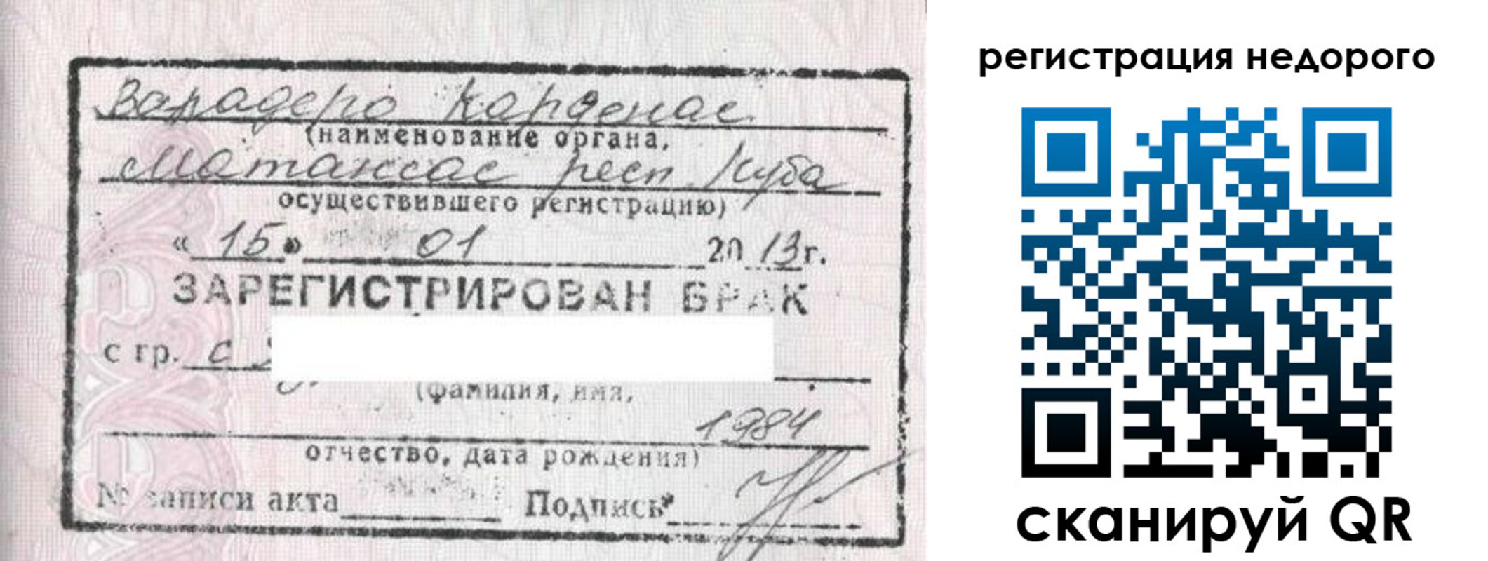 прописка штамп в Архангельске