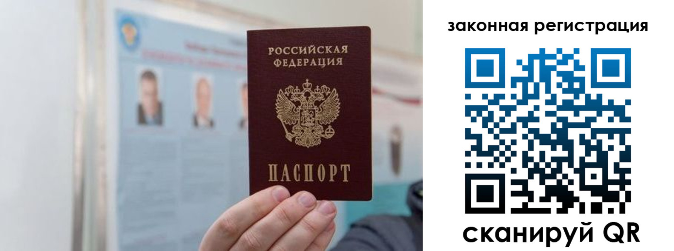 прописка законно в Архангельске