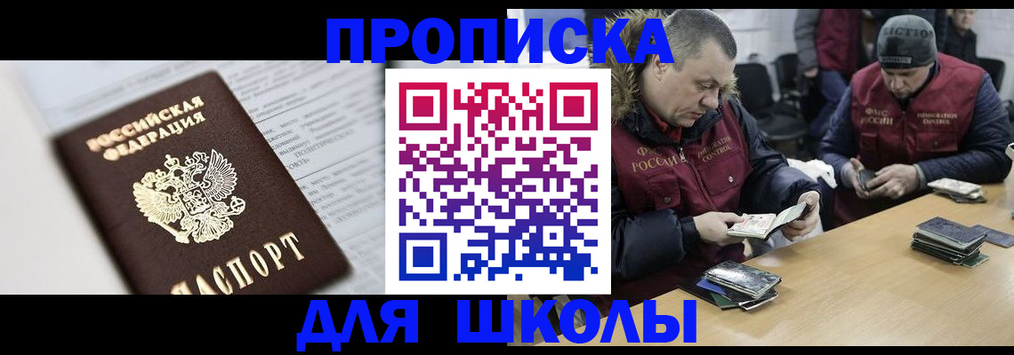 временная регистрация собственник в Архангельске