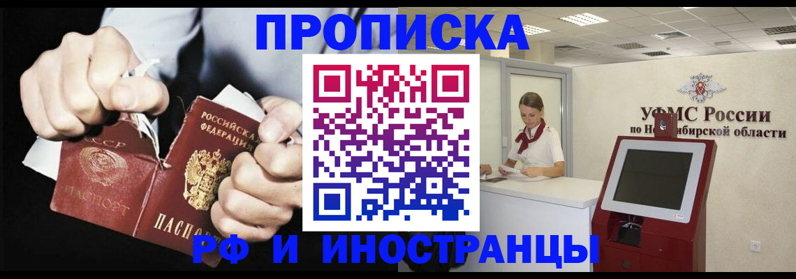 временная регистрация законно в Архангельске