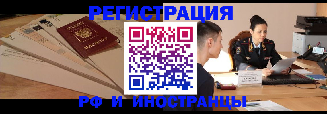 регистрация для школы в Архангельске