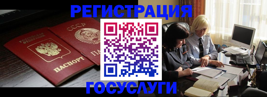 регистрация в Архангельске