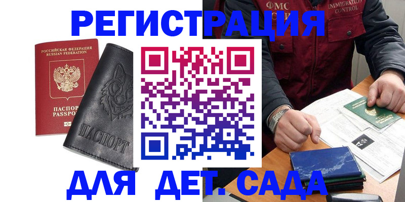 временная регистрация в квартире в Архангельске
