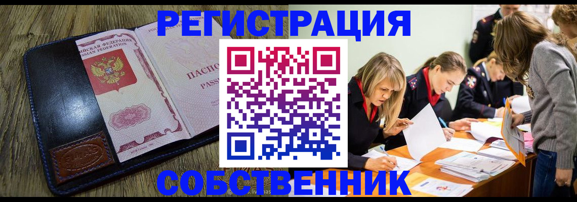 временная регистрация законно в Архангельске