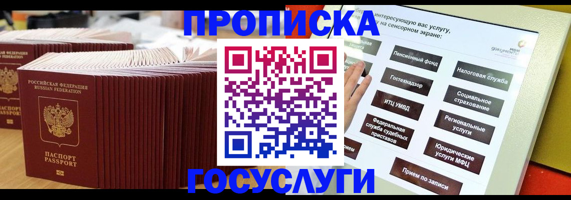 миграционный учет в Архангельске