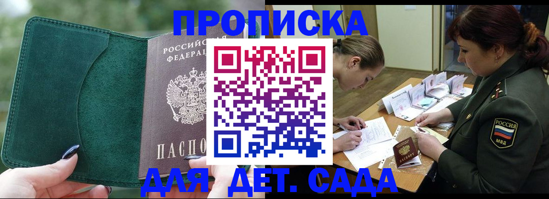 пропишу в квартире в Архангельске